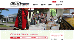 Desktop Screenshot of akitasports.com